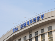 문체부, 강원·경기·전남·제주 지역관광발전지수 1등급 발표