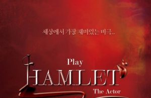 연극_햄릿-The actor
