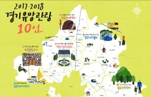 ‘경기유망관광 10선’ 어디 먼저 가볼까