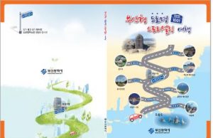 부산시, 도로명으로 여행하세요!