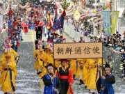 ‘조선통신사’ 한·일 문화교류 행사 개최