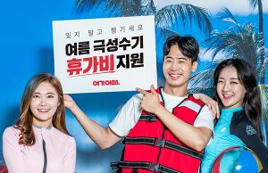 여기어때, ‘여름휴가 쿠폰세트’ 제공