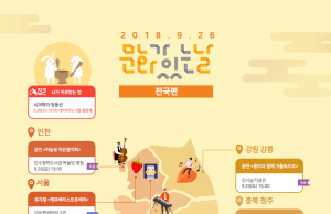 “가을로 물든 9월 문화가 있는 날” 독서의 달 맞아 도서관 행사 등 개최