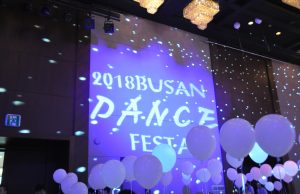 춤의 모든 것 ‘부산국제댄스페스타’ 개최