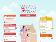 책과 여행이 가득 찬 10월 문화가 있는 날