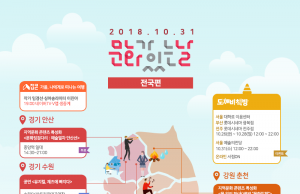 책과 여행이 가득 찬 10월 문화가 있는 날