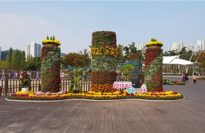 부산시, 2018 부산정원박람회 개최