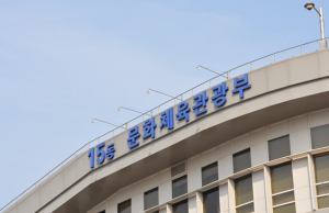 한・중・일, 콘텐츠 교류 협력 위한 문화산업포럼 개최