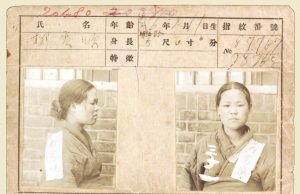 항일독립 문화유산 ‘일제 주요감시대상 인물카드’ 등 5건 문화재 등록