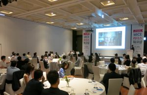 부산관광공사, 23일 ‘부산 MICE 리더스포럼’ 개최