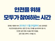 29일부터 공연장 피난 안내 의무화, 문체부 피난안내도·안내영상 제작 지원