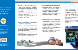 경범죄 저질러도 나 몰라라 출국, 외국인 관광객 문제