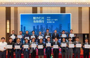 인천관광공사, 인천광역시와 중국 동북지역에서 관광 설명회 개최