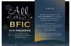 부산시, ‘제3회 국제교류한마당’ 개최