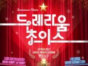 영화의전당, 관객이 뽑은 ‘2018 최고의 영화’