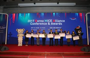 광주에서 2018 대한민국 MICE 대상 및 컨퍼런스 개최