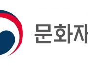 “재벌 미술관 띄워준 문화재청장의 기고” 논란