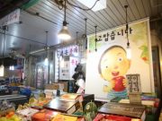 하남 신장시장, 고객 만족도 향상위해 ‘그림책 거리’ 조성