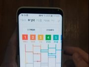 설 연휴, 성차별 언어 바꾸자