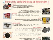 일본관광객이 뽑은 한국 재래시장 최고 쇼핑 잇템은?