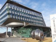 유네스코 세계유산해석국제센터 설립 업무협약 체결