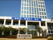 저탄소 녹색생활 실천 유도