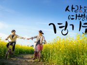 경기관광공사, 지난해 먹을거리, 관광지 1위는?