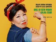 「박막례, 이대로 죽을 수 없다」는 베스트셀러 상위 랭크