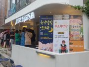 대전시, 지역 주민의 소통 공간 ‘시민공유공간’ 운영