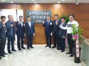 광주시, 광주역 도시재생 현장지원센터 개소식