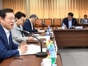 세계인권도시포럼 추진위원회 개최