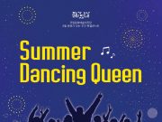 특별콘서트 ‘Summer Dancing Queen’