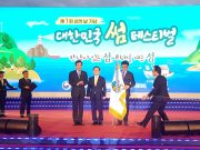 제주관광공사, 섬의 날 국무총리 표창 수상