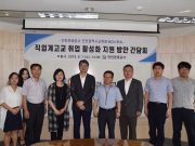 인천관광공사, 인천 직업계고교 취업 활성화 지원