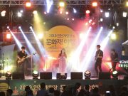 문화재와 음악이 함께하는 개항장으로 가을 밤마실 가다