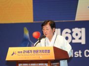 21세기 인문가치포럼 개막