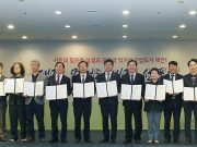 「대전 먹거리비전 선포식」 개최