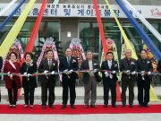 함평군, 공동홈센터 및 게이트볼장 개장 기념식 열려