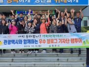 영천시, 관광택시 이용하면 할인혜택 지원한다