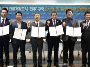 전주시, 관광거점도시 구축 위해 관광정책 연구 등 협업