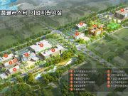 익산 국가식품클러스터 활성화 도모