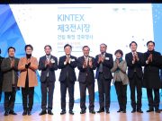 킨텍스 제3전시장 건립사업, 예타 조사 통과