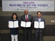 서울시, 에너지체험 ‘태양의 놀이터’ 조성한다