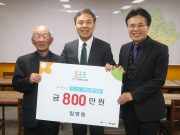 전주시, 시민의 숲 1963 헌수