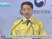 정부 “발생국가 단순 관광 목적 여행 자제”권고