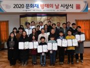문화재 안전 글짓기 등 공모전 시상식․유공자 포상