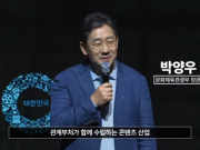 문화산업 펀드, 역대 최대 2,300억 원 조성