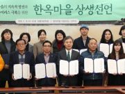 전주 한옥마을 ‘임대료 10% 낮춘다’…건물주 통 근 결정