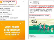 코로나19 정부지원 가장 불법대출 주의