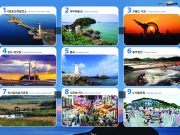 천만 관광객 유치를 위한「2020 안산 방문의 해」선포